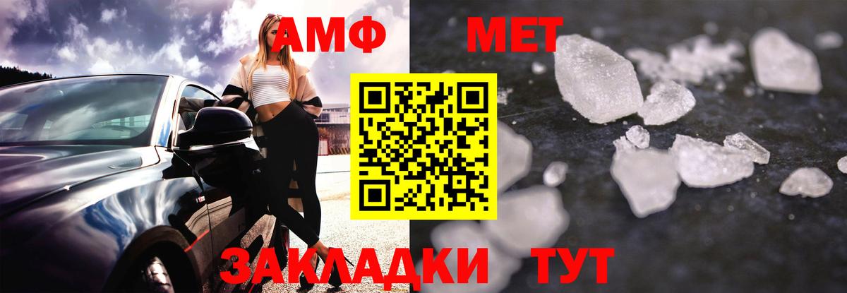АМФЕТАМИН Premium Сосновоборск
