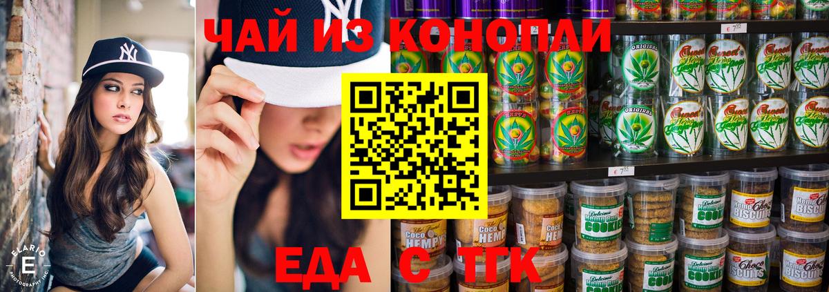 Canna-Cookies марихуана Сосновоборск
