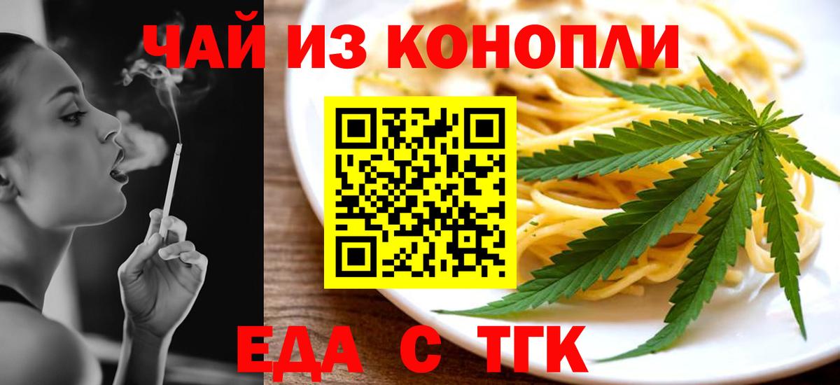 Сосновоборск  Cannafood марихуана  Вход с VPN 