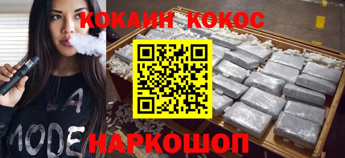 Cocaine Эквадор Сосновоборск
