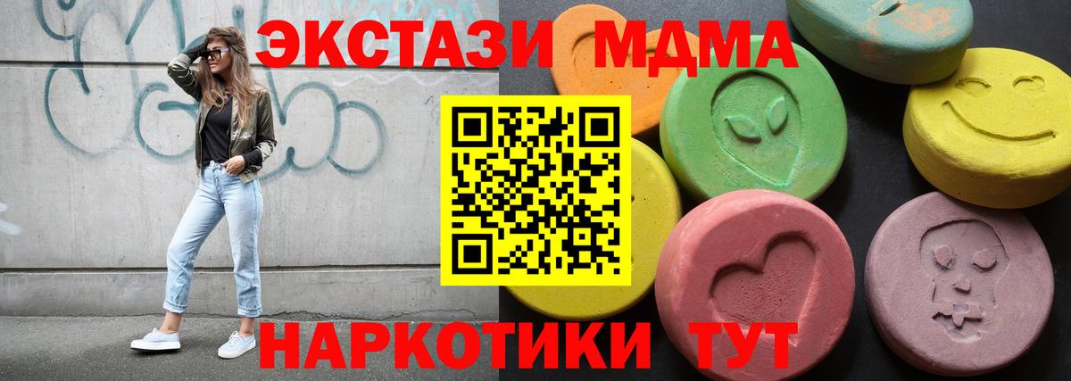Экстази  Вход с VPN  Сосновоборск  ЭКСТАЗИ круглые  Экстази MDMA 