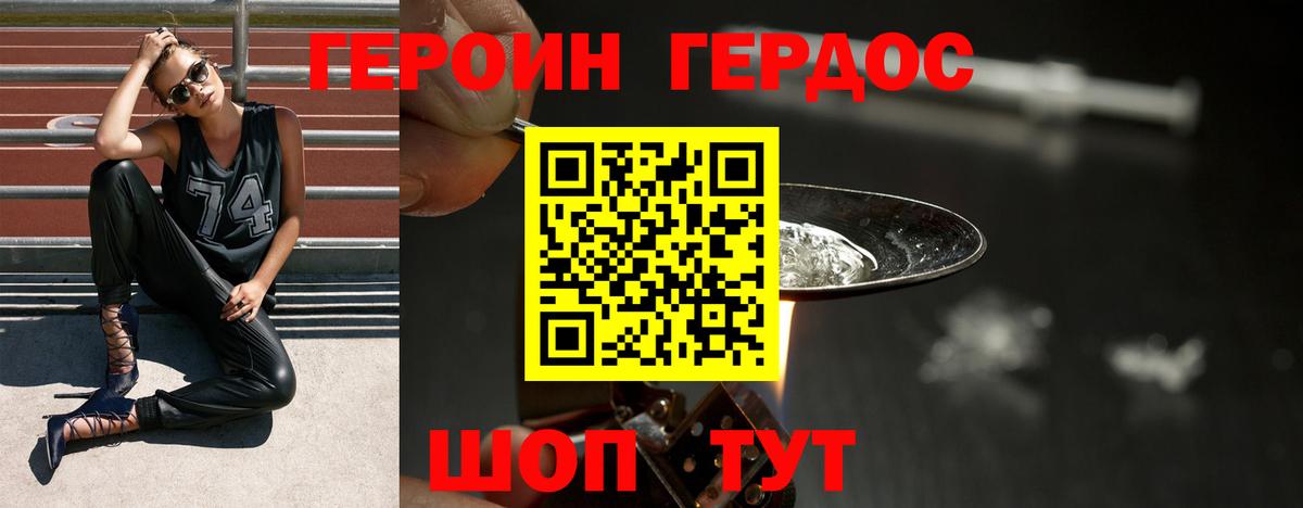 ГЕРОИН афганец  ГЕРОИН  Сосновоборск  Вход с VPN 