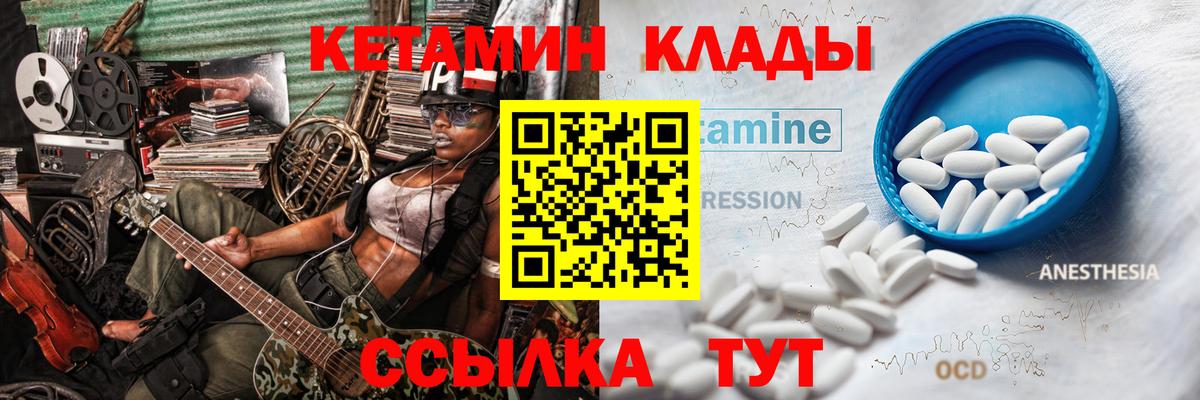 Сосновоборск  Кетамин VHQ  Вход с VPN  дарк нет официальный сайт  КЕТАМИН VHQ 