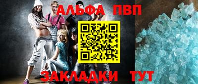 стафф Новозыбков