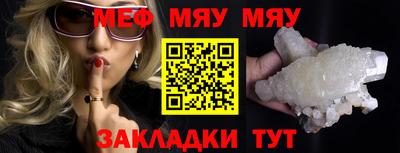 стафф Новозыбков