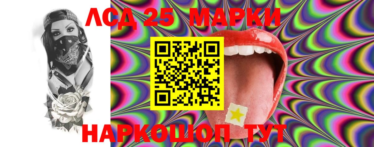 Лсд 25 экстази  Вход с VPN  ЛСД экстази кислота  Сосновоборск  LSD-25 экстази кислота 
