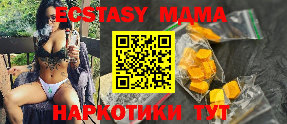 МДМА VHQ Сосновоборск