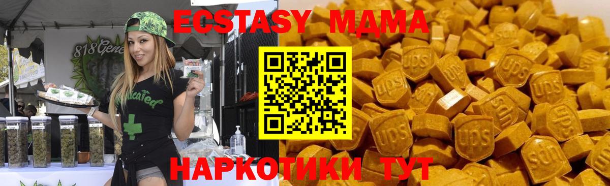 МДМА VHQ  Вход с VPN  Сосновоборск  MDMA  MDMA молли 