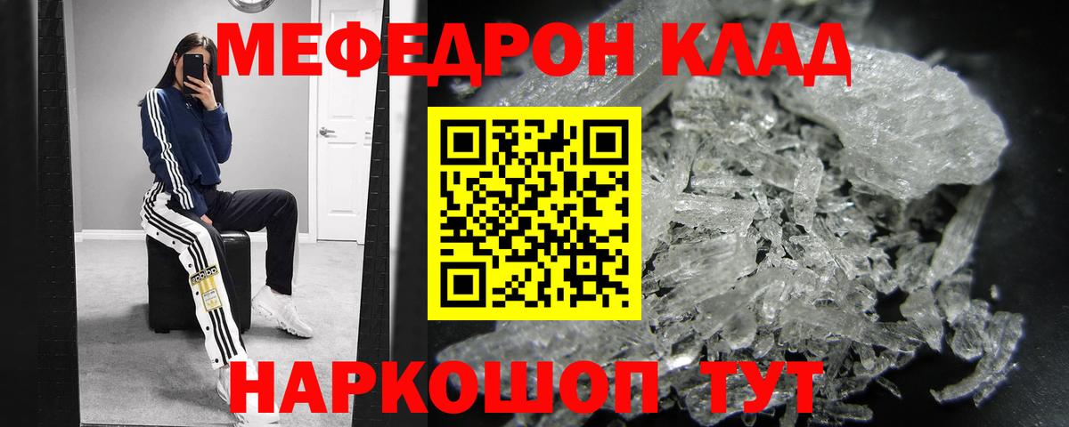 Мефедрон  МЯУ-МЯУ mephedrone  Сосновоборск  Вход с VPN  МЕФ mephedrone 