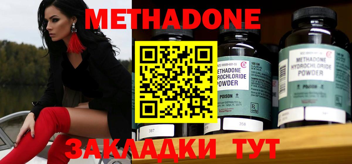Сосновоборск  Метадон methadone  Вход с VPN  МЕТАДОН белоснежный 