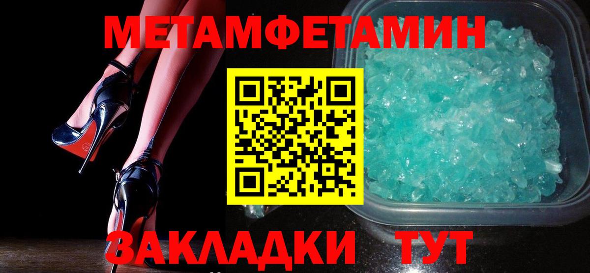 Первитин винт Сосновоборск