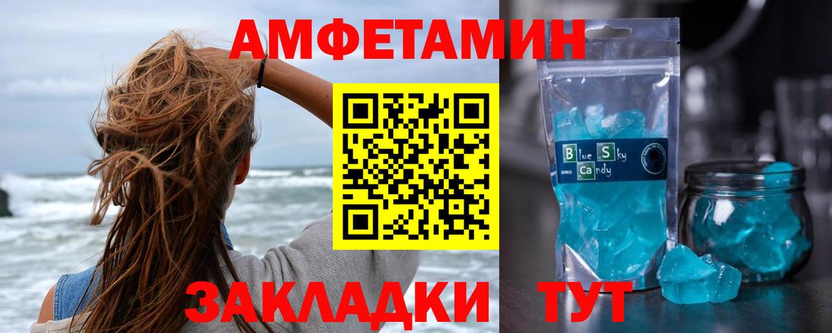Первитин  МЕТАМФЕТАМИН витя  Вход с VPN  Сосновоборск 