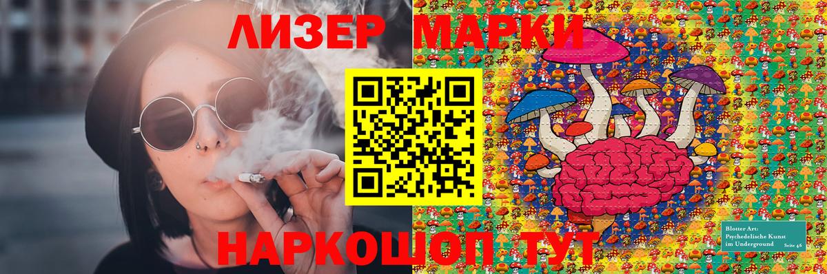 Сосновоборск  Марки 25I-NBOMe  Марки N-bome 1,8мг  Вход с VPN  Марки N-bome 1,8мг 