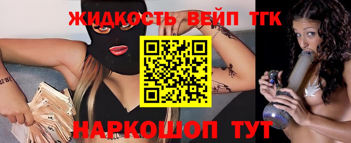 Сосновоборск  Дистиллят ТГК вейп с тгк  сколько стоит  Вход с VPN 